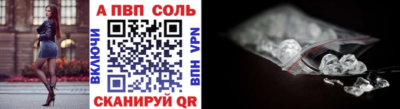 A PVP VHQ  Ульяновск 
