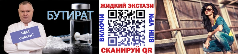 Бутират 1.4BDO  дарнет шоп  Ульяновск 