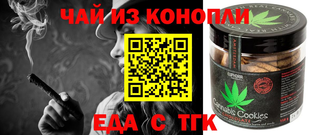 Canna-Cookies марихуана Ульяновск