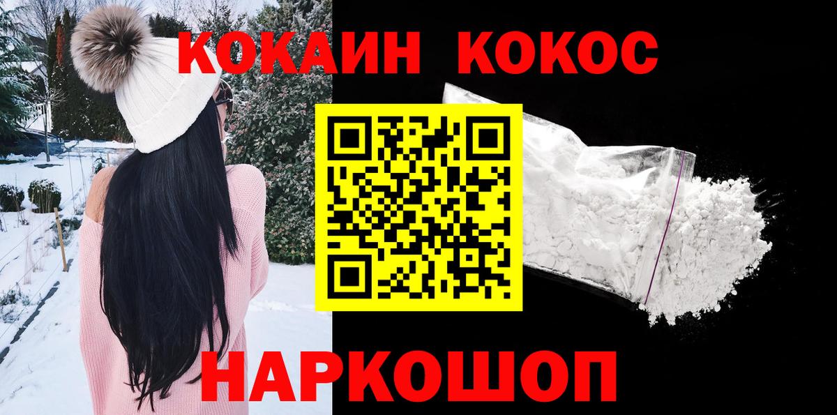 Кокаин Columbia  Вход с VPN  Ульяновск  Кокаин 99% 