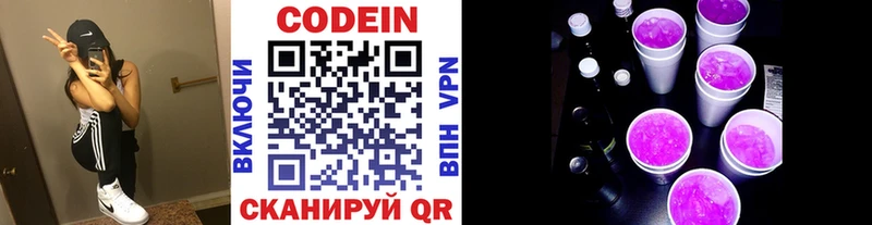 Кодеиновый сироп Lean Purple Drank  mega ссылки  Ульяновск 