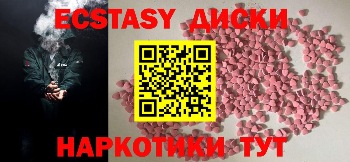Экстази XTC  ЭКСТАЗИ mix  ЭКСТАЗИ  Вход с VPN  Ульяновск 