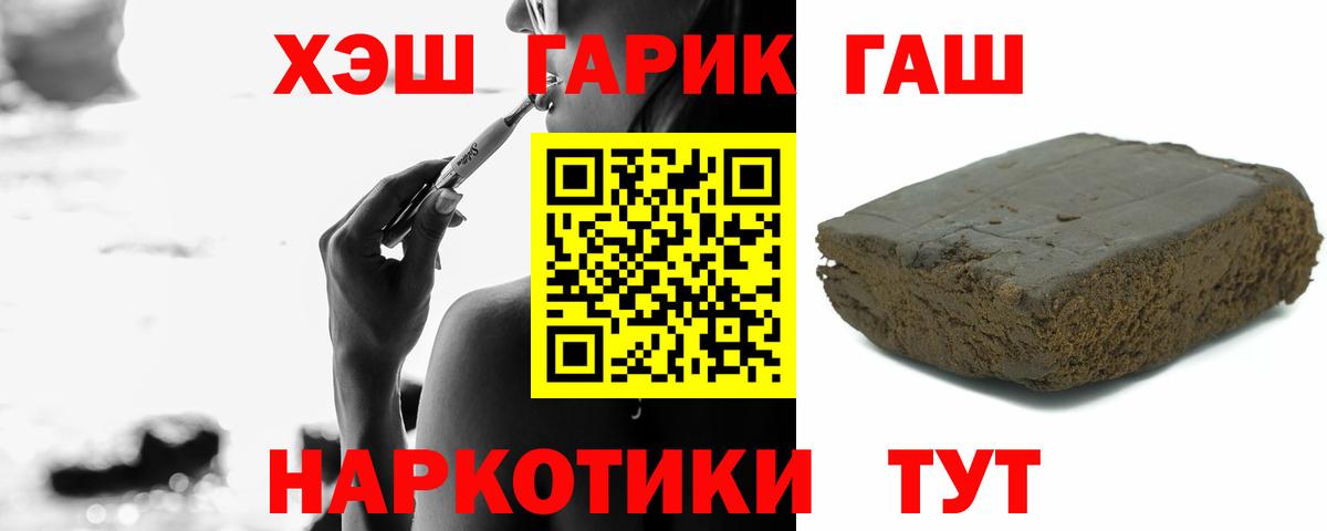 ГАШИШ  ГАШ 40% ТГК  ГАШИШ Premium  Вход с VPN  Ульяновск 