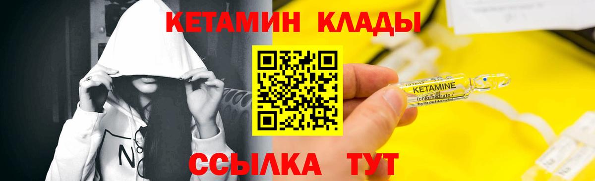 Кетамин VHQ  КЕТАМИН VHQ  Вход с VPN  Ульяновск 