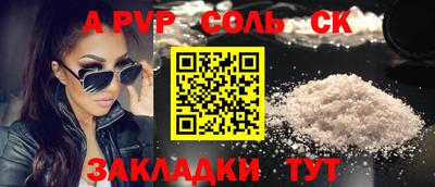 соль курить ск Малгобек