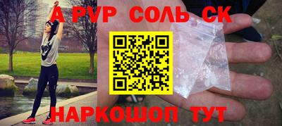 соль курить ск Малгобек