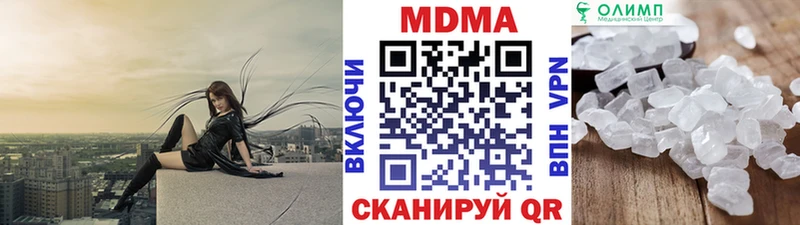 купить Ульяновск МДМА молли