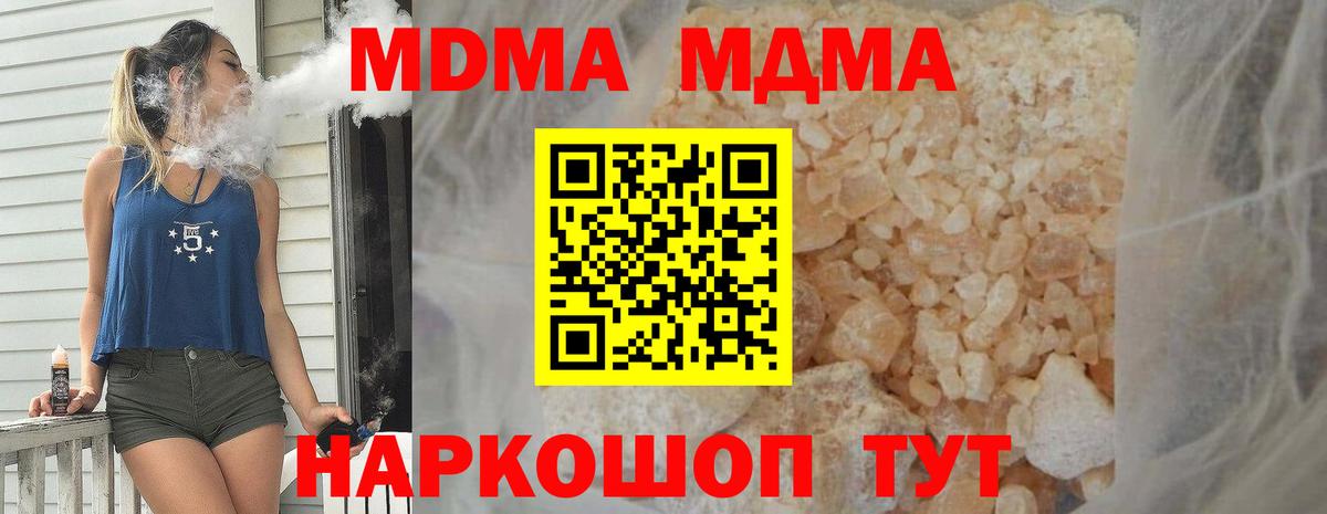 МДМА  Вход с VPN  MDMA crystal  Ульяновск  МДМА молли 