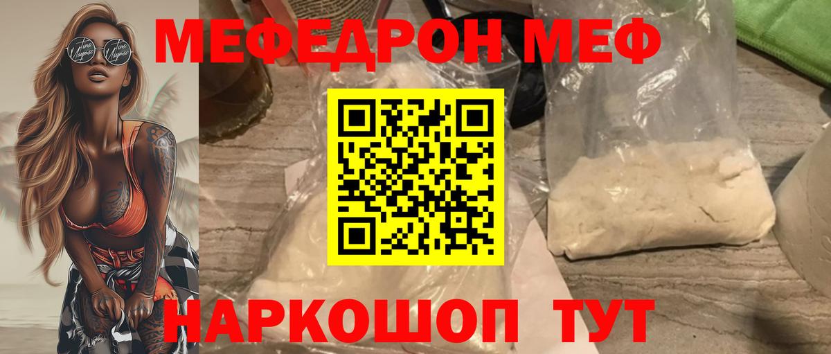 Ульяновск  Мефедрон  Вход с VPN  МЯУ-МЯУ мяу мяу 
