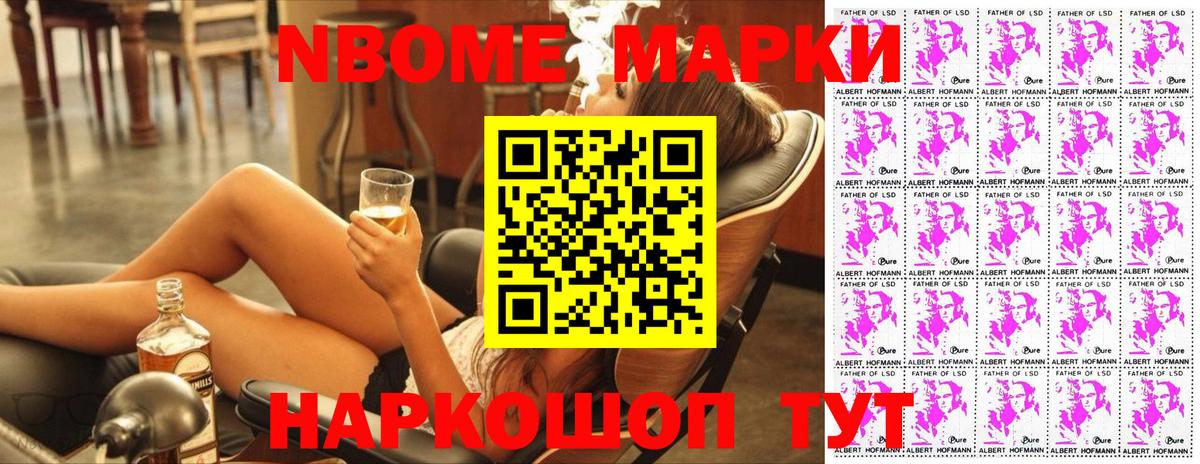 Ульяновск  Марки NBOMe 1500мкг  Марки 25I-NBOMe  Вход с VPN 