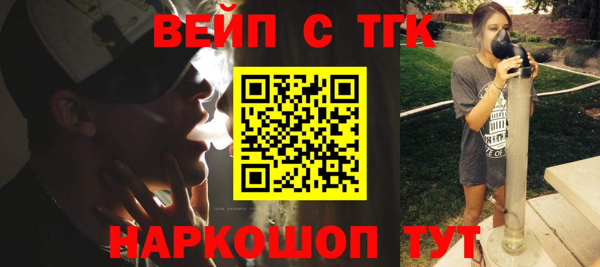 Дистиллят ТГК вейп Ульяновск
